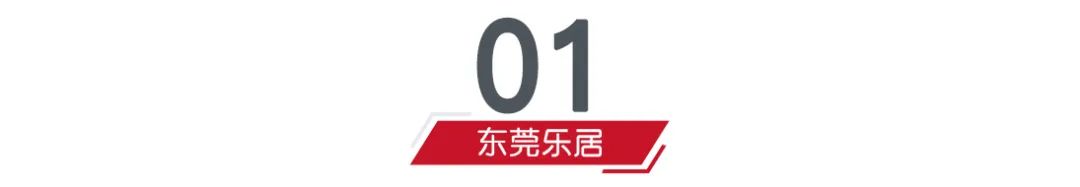 沖破5000套！再創(chuàng)新高！東莞新房賣這么猛？