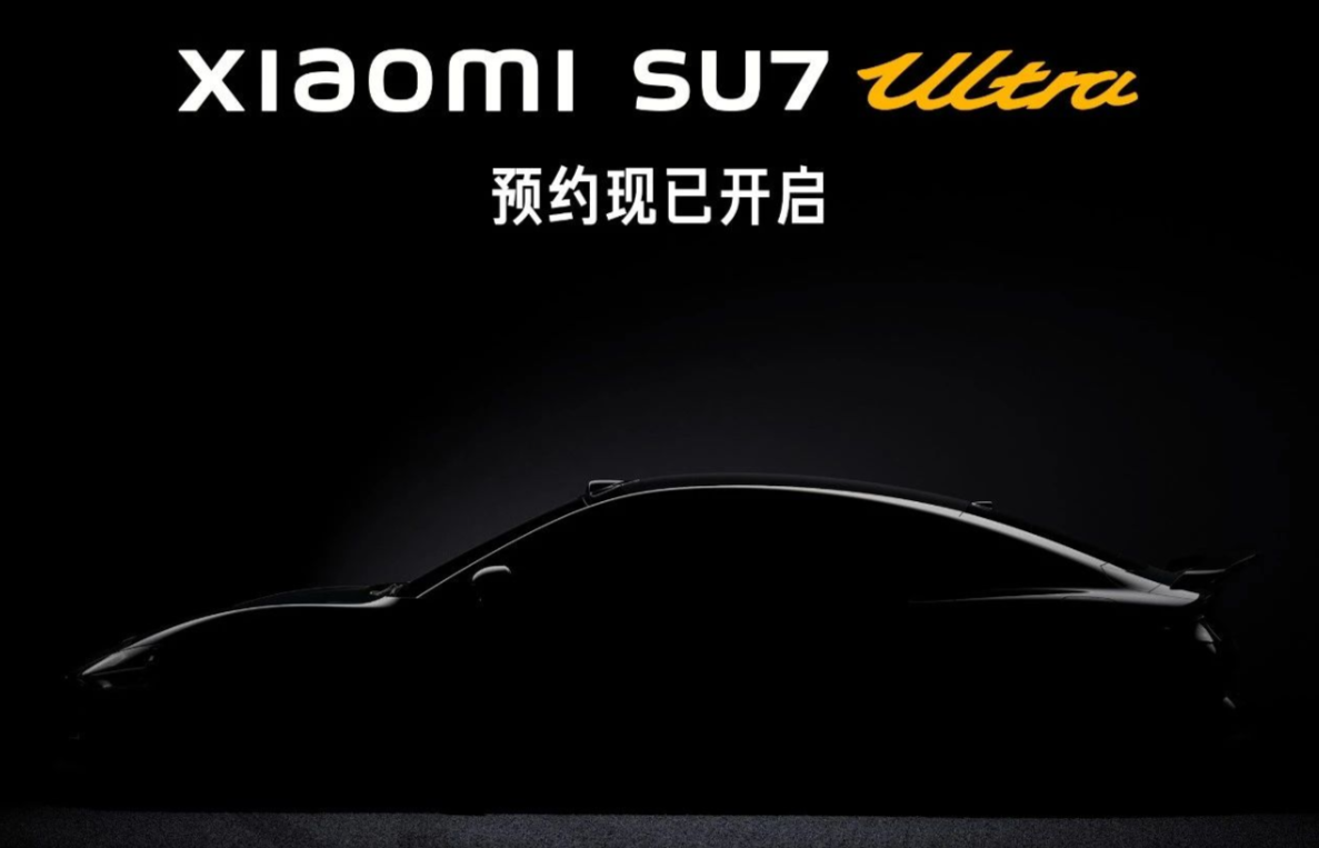 小米汽車：SU7 Ultra 量產(chǎn)版車型完全能合法上路，也可原廠狀態(tài)直接下賽道