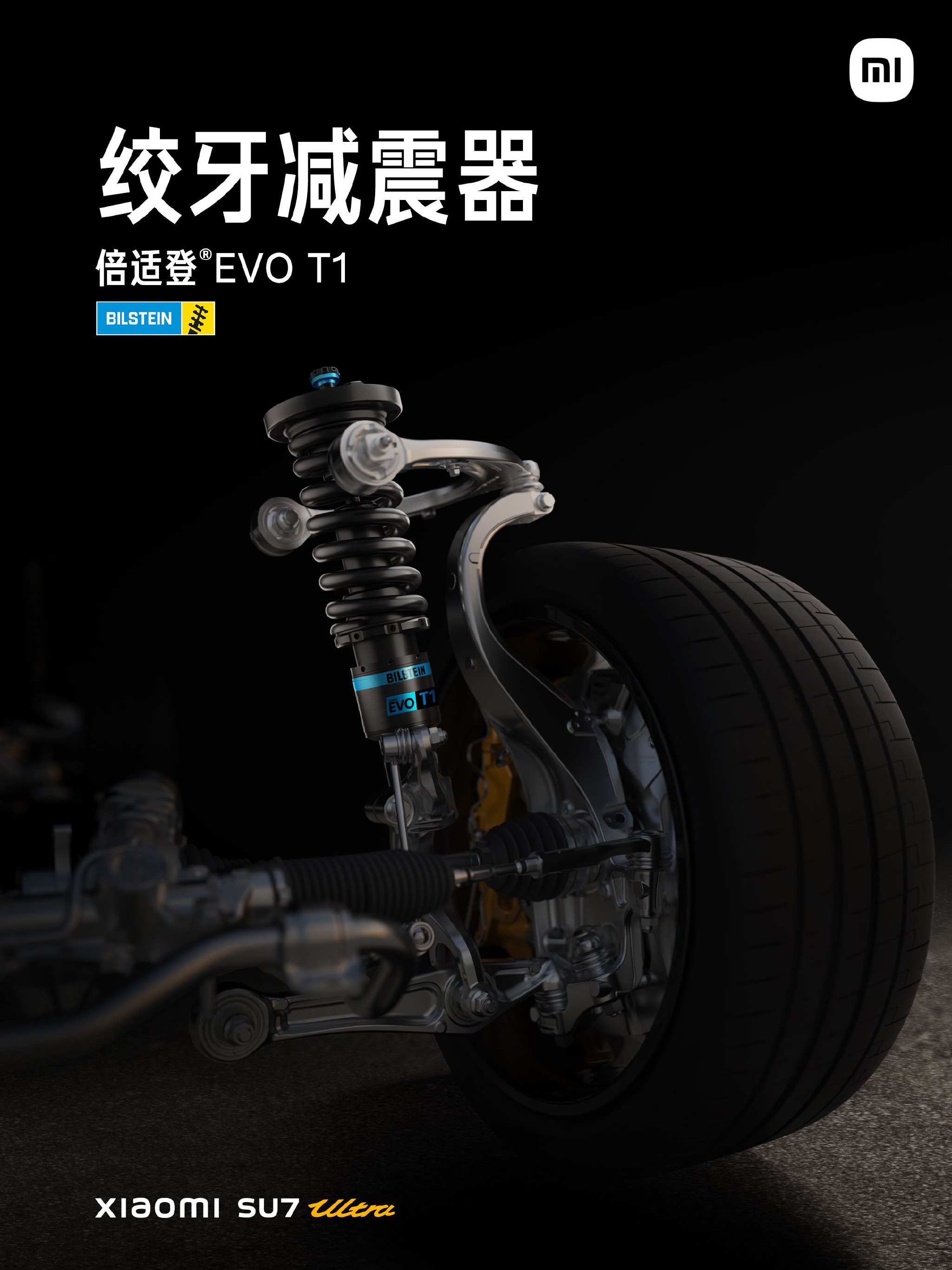 小米汽車：SU7 Ultra 量產版車型完全能合法上路，也可原廠狀態(tài)直接下賽道  第2張