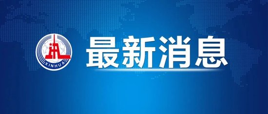 中國(guó)已就歐盟對(duì)華電動(dòng)汽車(chē)反補(bǔ)貼調(diào)查終裁結(jié)果提出訴訟